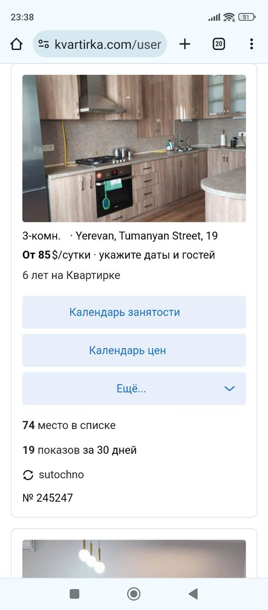 Apartment On Tumanyan Street,19 예레반 외부 사진